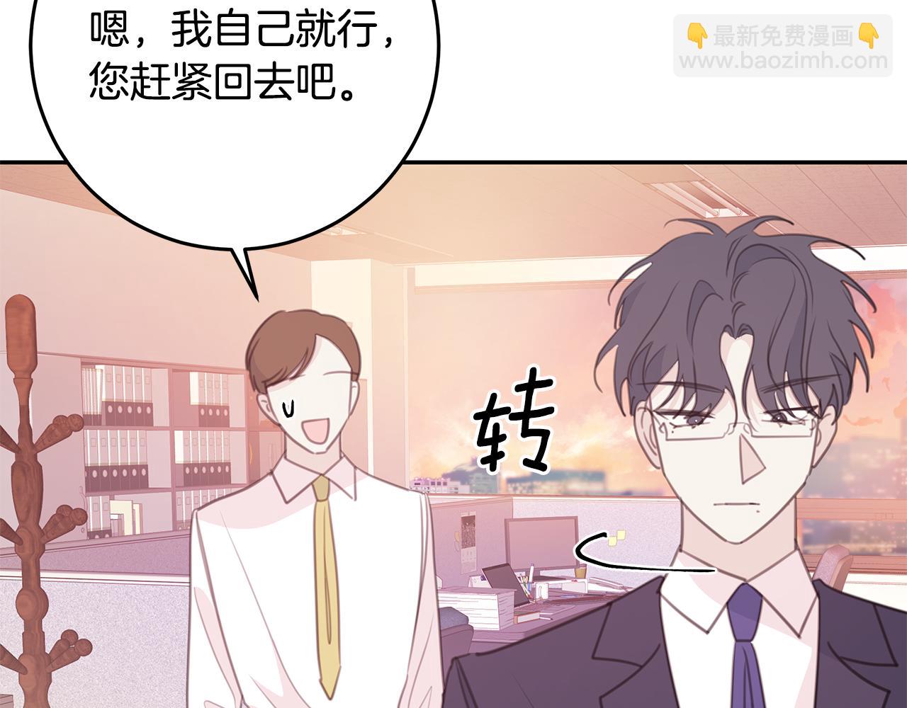 《不如在今天恋爱》第109话 直球告白 第4页