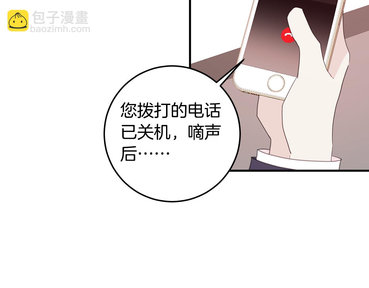《不如在今天恋爱》第109话 直球告白 第7页