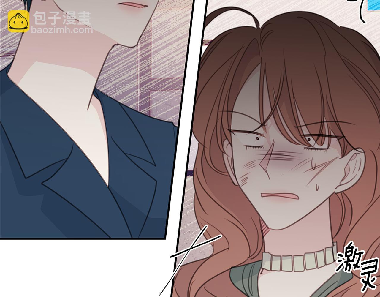《不如在今天恋爱》第108话 姨姨好棒 第14页