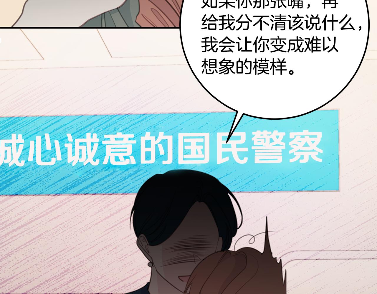《不如在今天恋爱》第108话 姨姨好棒 第21页