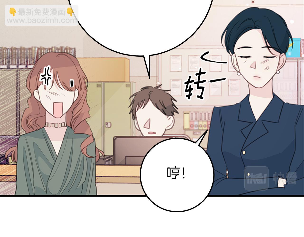 《不如在今天恋爱》第108话 姨姨好棒 第24页