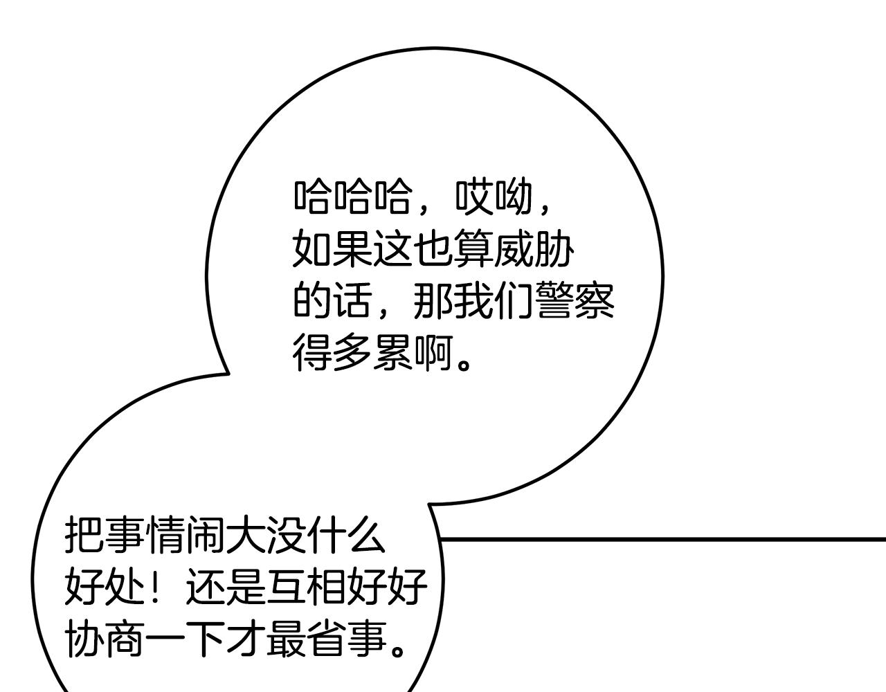 《不如在今天恋爱》第108话 姨姨好棒 第25页