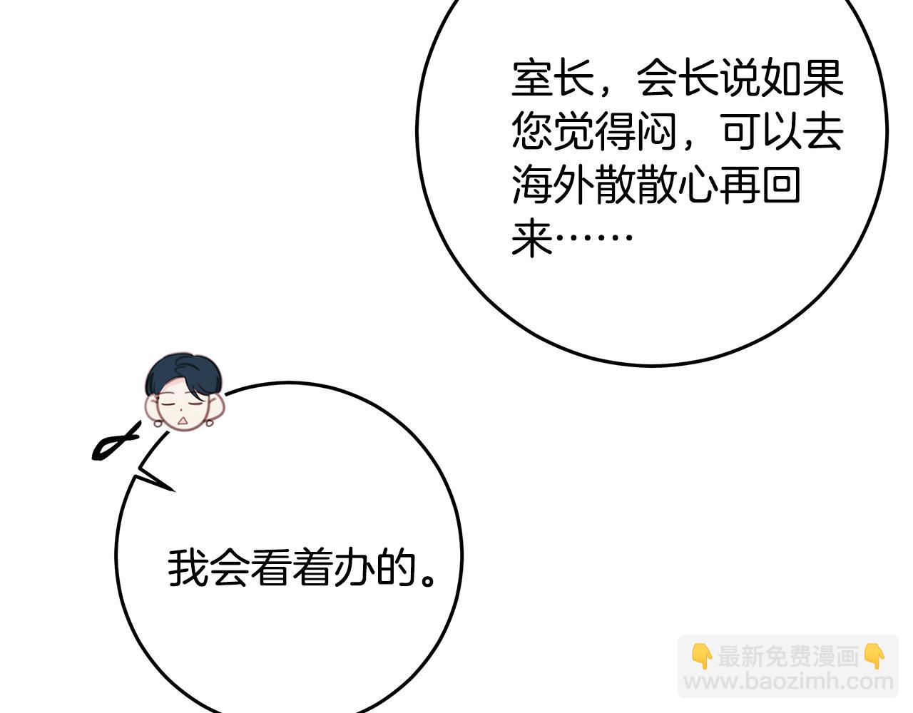《不如在今天恋爱》第108话 姨姨好棒 第28页