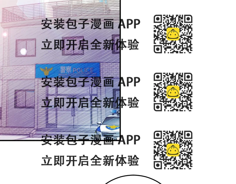 《不如在今天恋爱》第108话 姨姨好棒 第2页