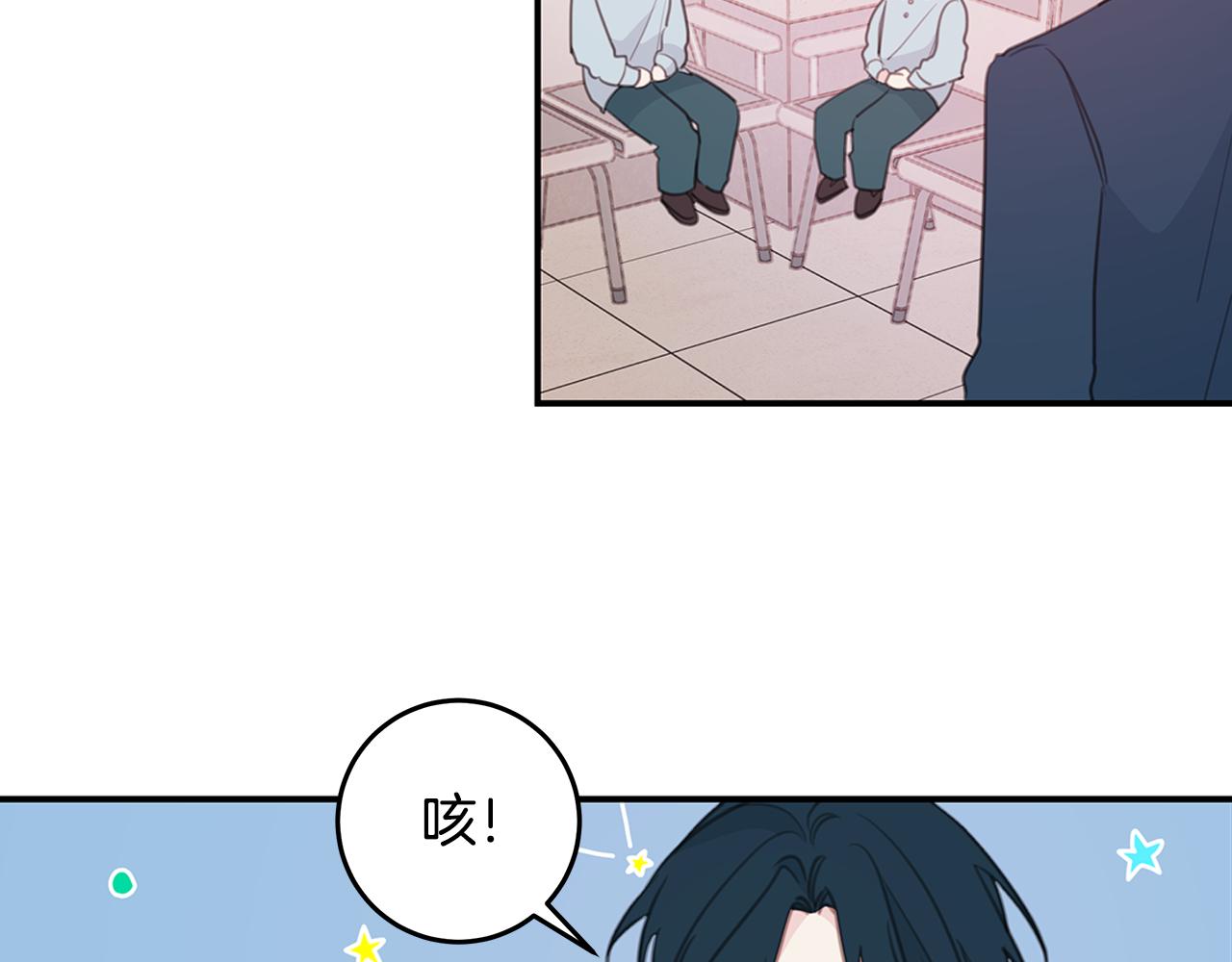 《不如在今天恋爱》第108话 姨姨好棒 第31页