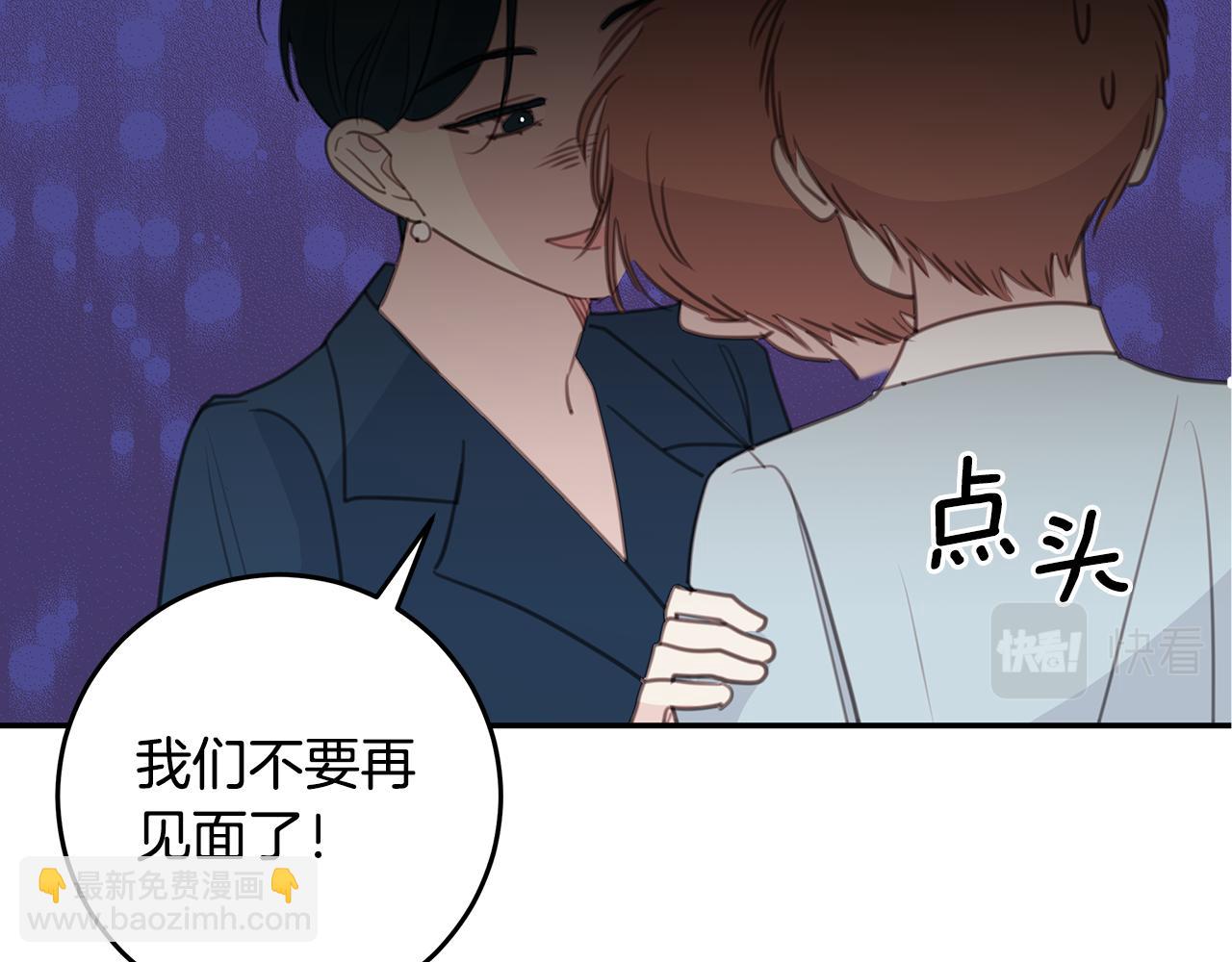 《不如在今天恋爱》第108话 姨姨好棒 第39页