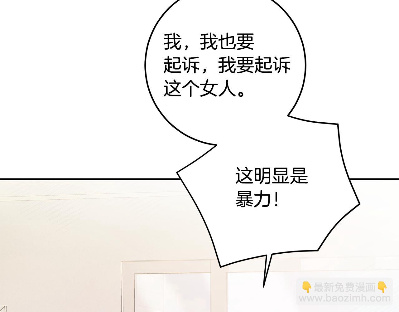 《不如在今天恋爱》第108话 姨姨好棒 第3页
