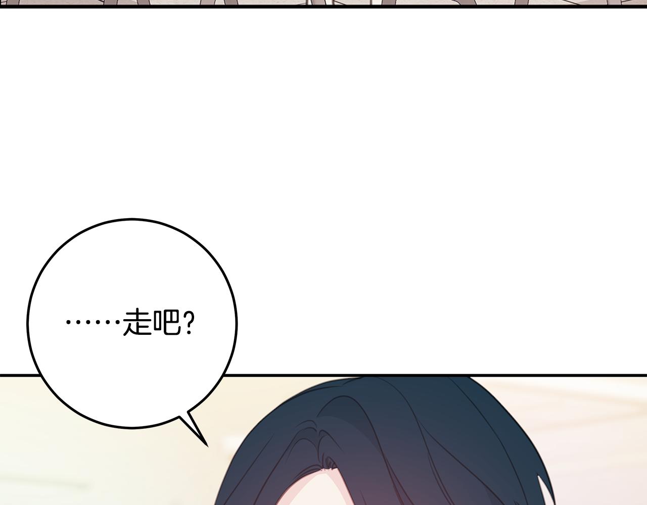《不如在今天恋爱》第108话 姨姨好棒 第42页