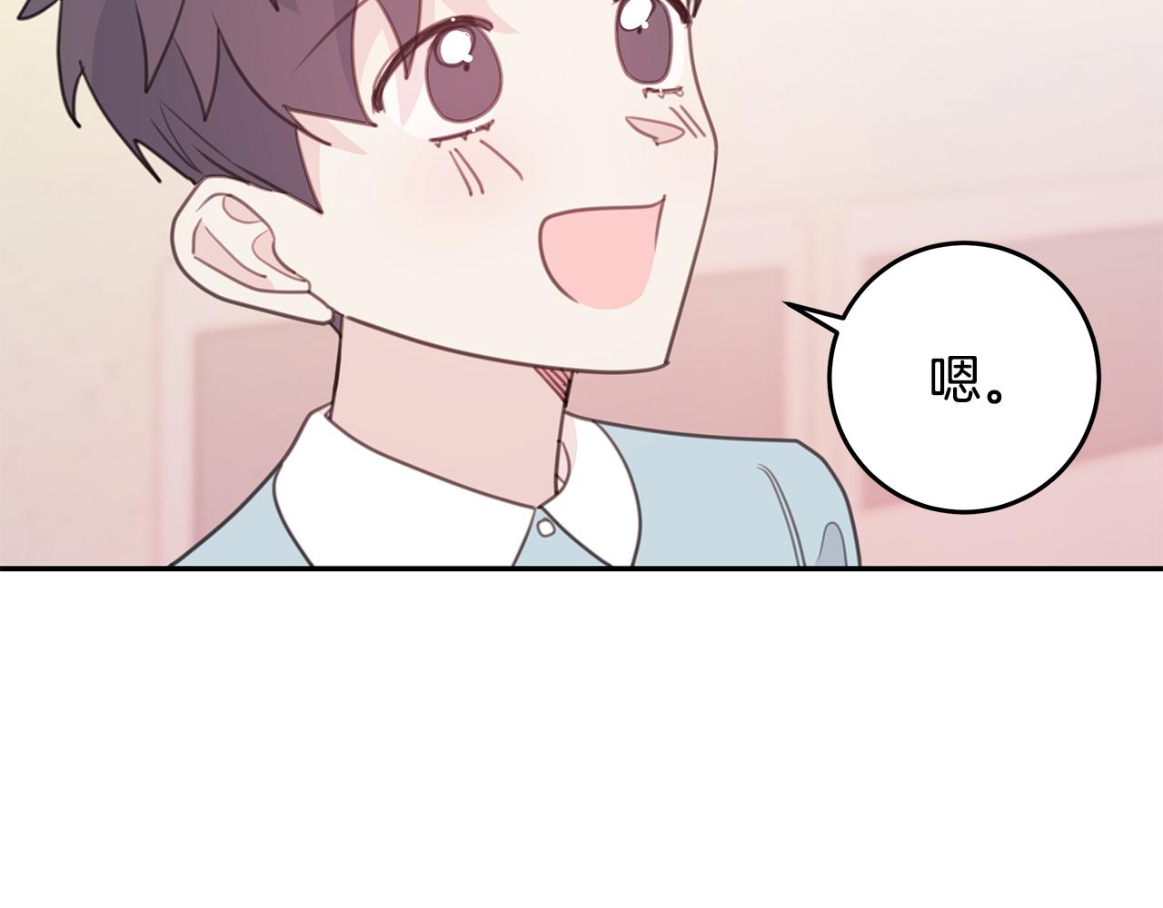 《不如在今天恋爱》第108话 姨姨好棒 第44页