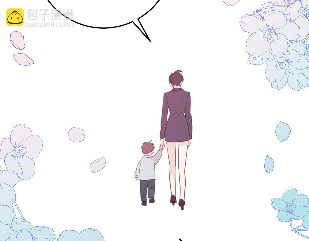 《不如在今天恋爱》第108话 姨姨好棒 第46页