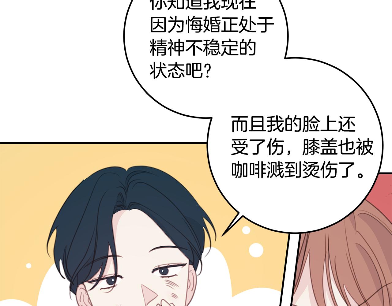 《不如在今天恋爱》第108话 姨姨好棒 第6页