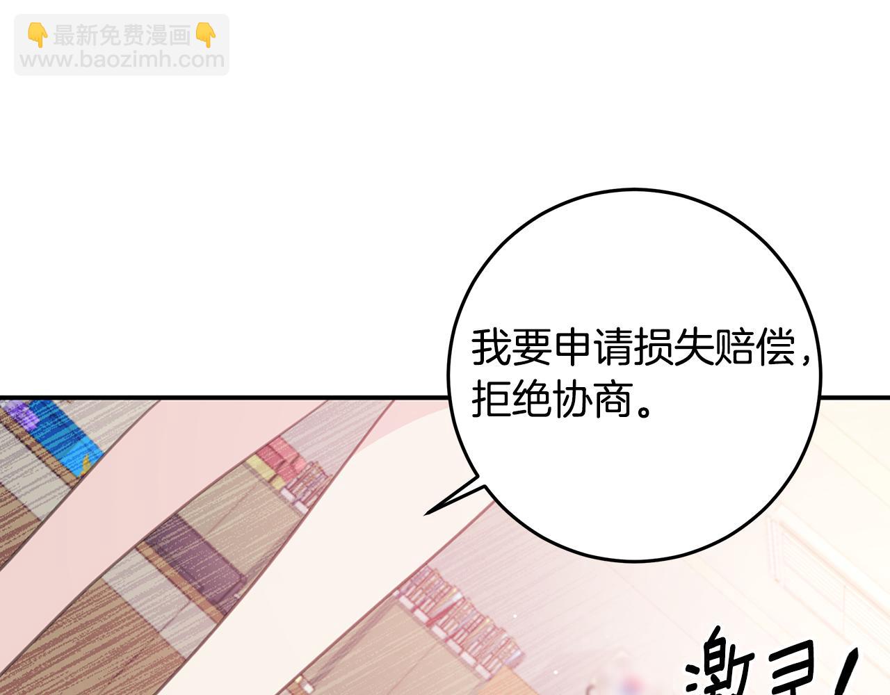 《不如在今天恋爱》第108话 姨姨好棒 第8页