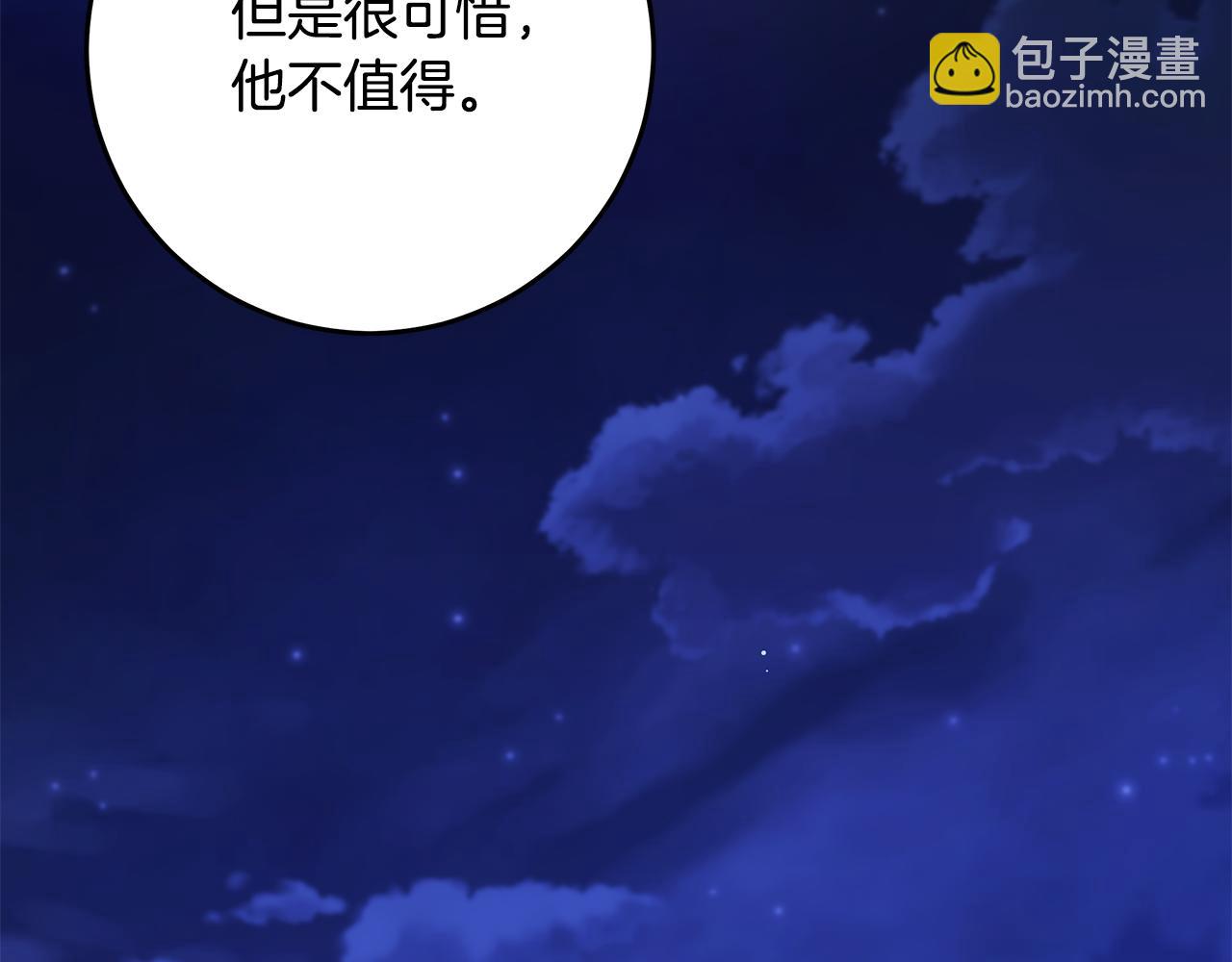 《不如在今天恋爱》完结篇 我爱你 第10页