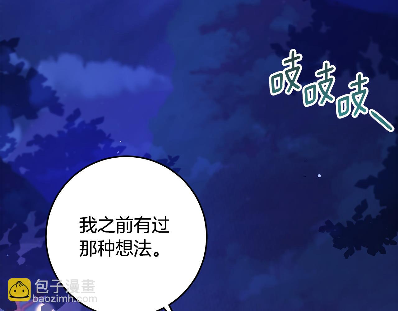 《不如在今天恋爱》完结篇 我爱你 第12页