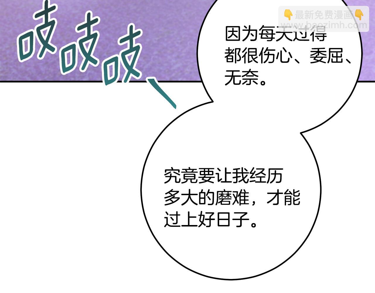《不如在今天恋爱》完结篇 我爱你 第14页