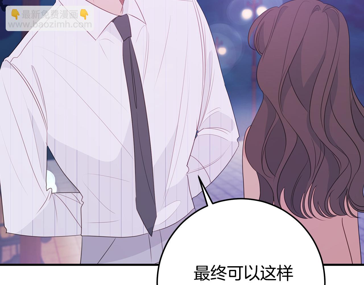 《不如在今天恋爱》完结篇 我爱你 第21页