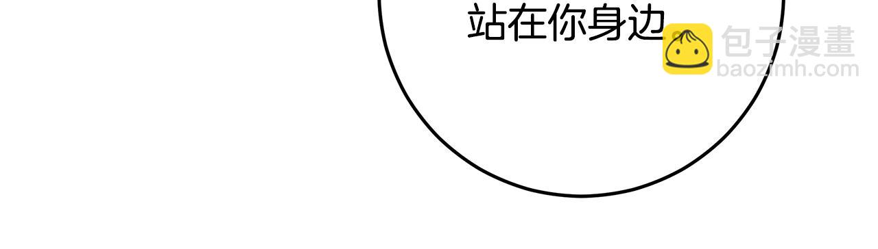 《不如在今天恋爱》完结篇 我爱你 第22页