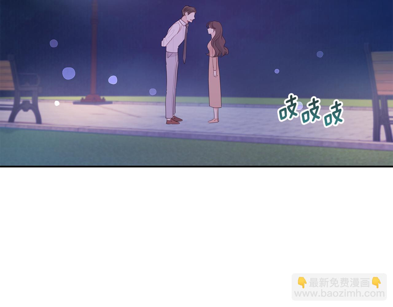 《不如在今天恋爱》完结篇 我爱你 第24页