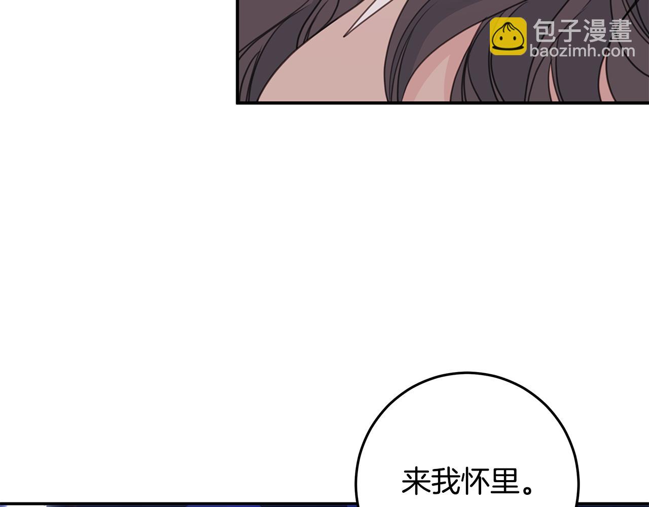 《不如在今天恋爱》完结篇 我爱你 第29页
