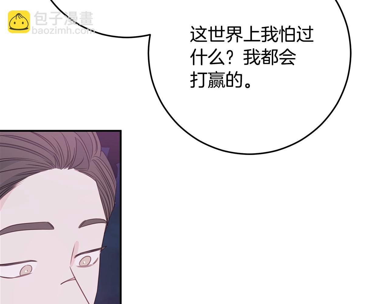 《不如在今天恋爱》完结篇 我爱你 第35页