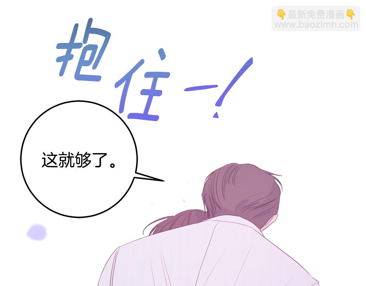 《不如在今天恋爱》完结篇 我爱你 第37页