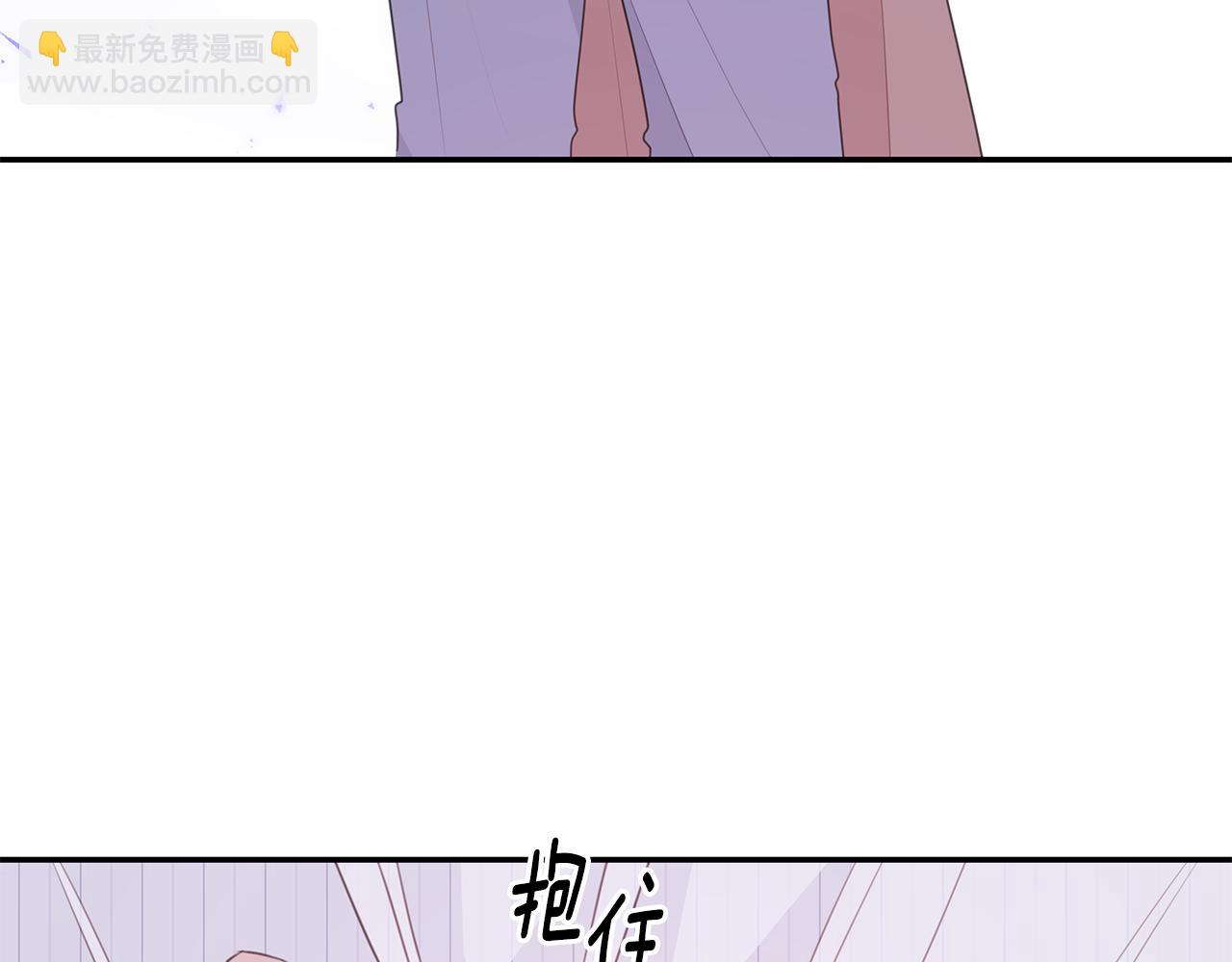 《不如在今天恋爱》完结篇 我爱你 第39页