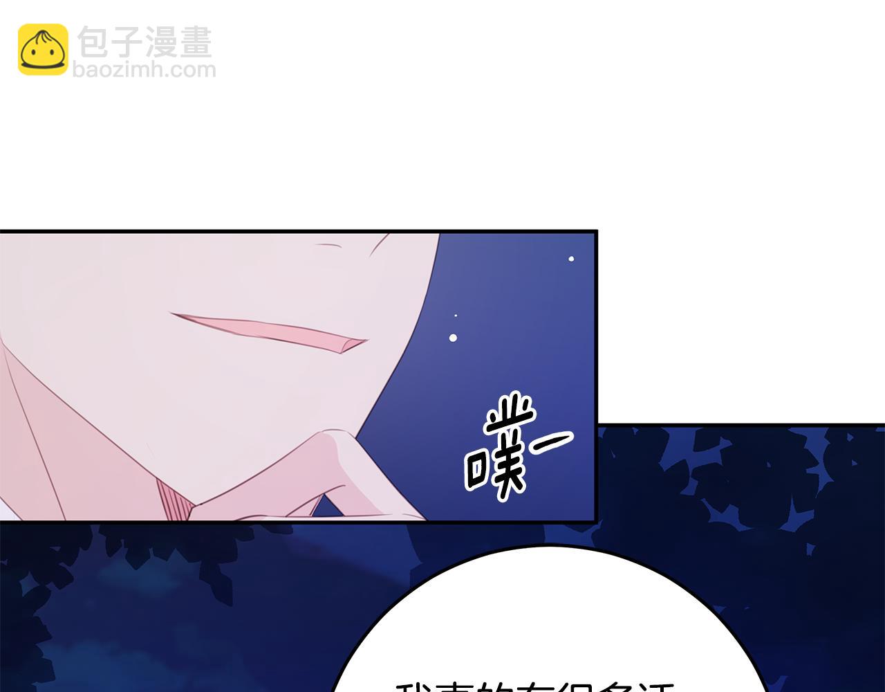 《不如在今天恋爱》完结篇 我爱你 第3页