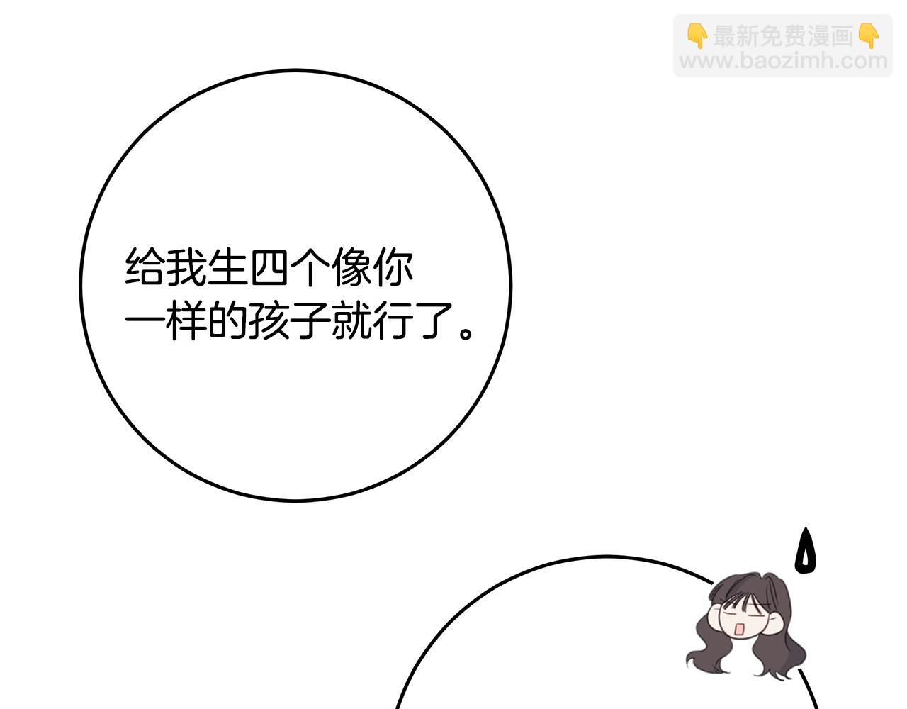 《不如在今天恋爱》完结篇 我爱你 第41页