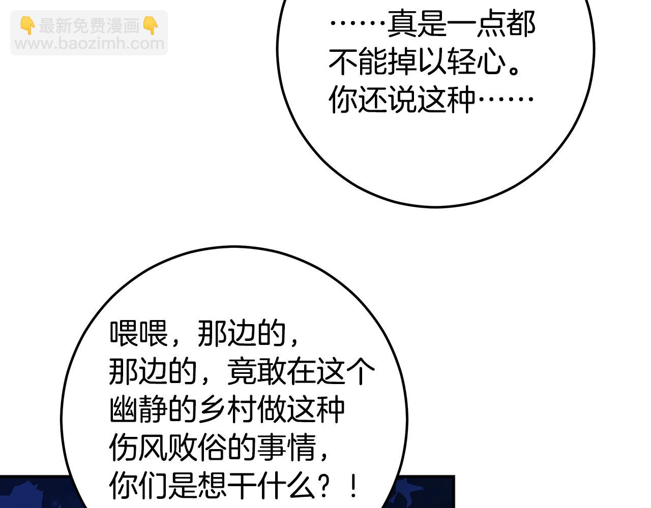 《不如在今天恋爱》完结篇 我爱你 第42页