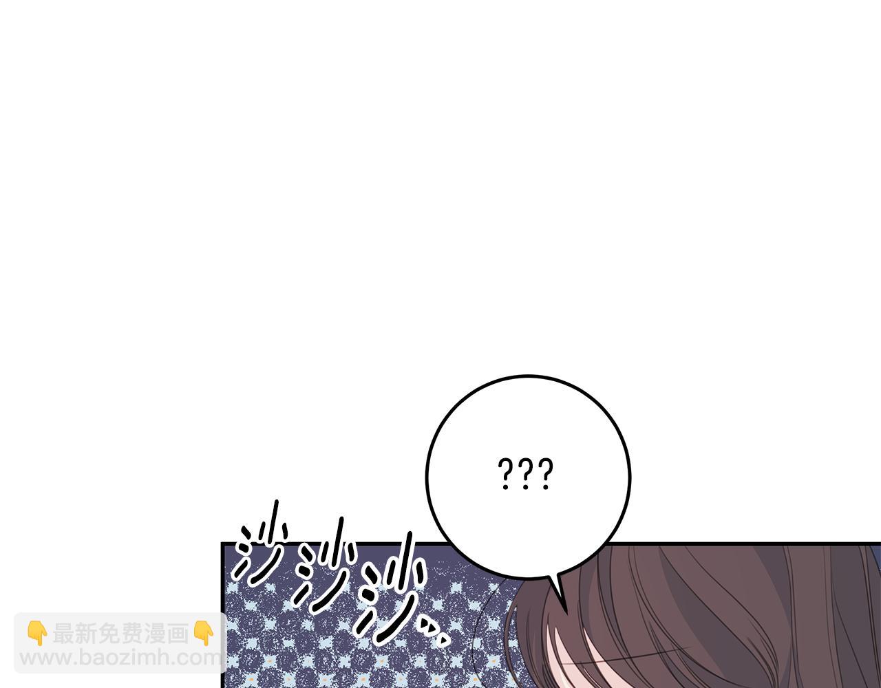 《不如在今天恋爱》完结篇 我爱你 第47页