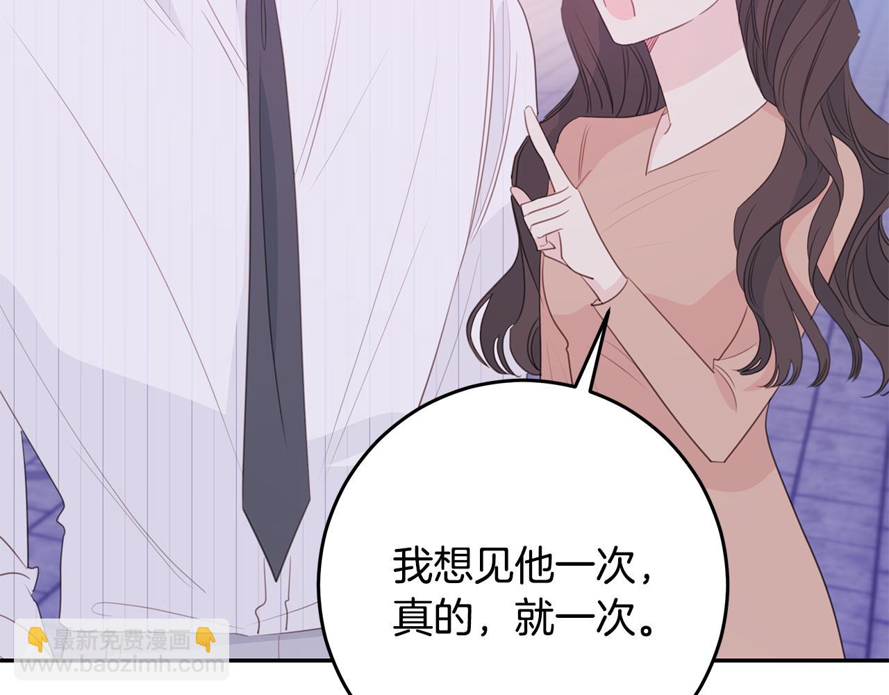 《不如在今天恋爱》完结篇 我爱你 第5页