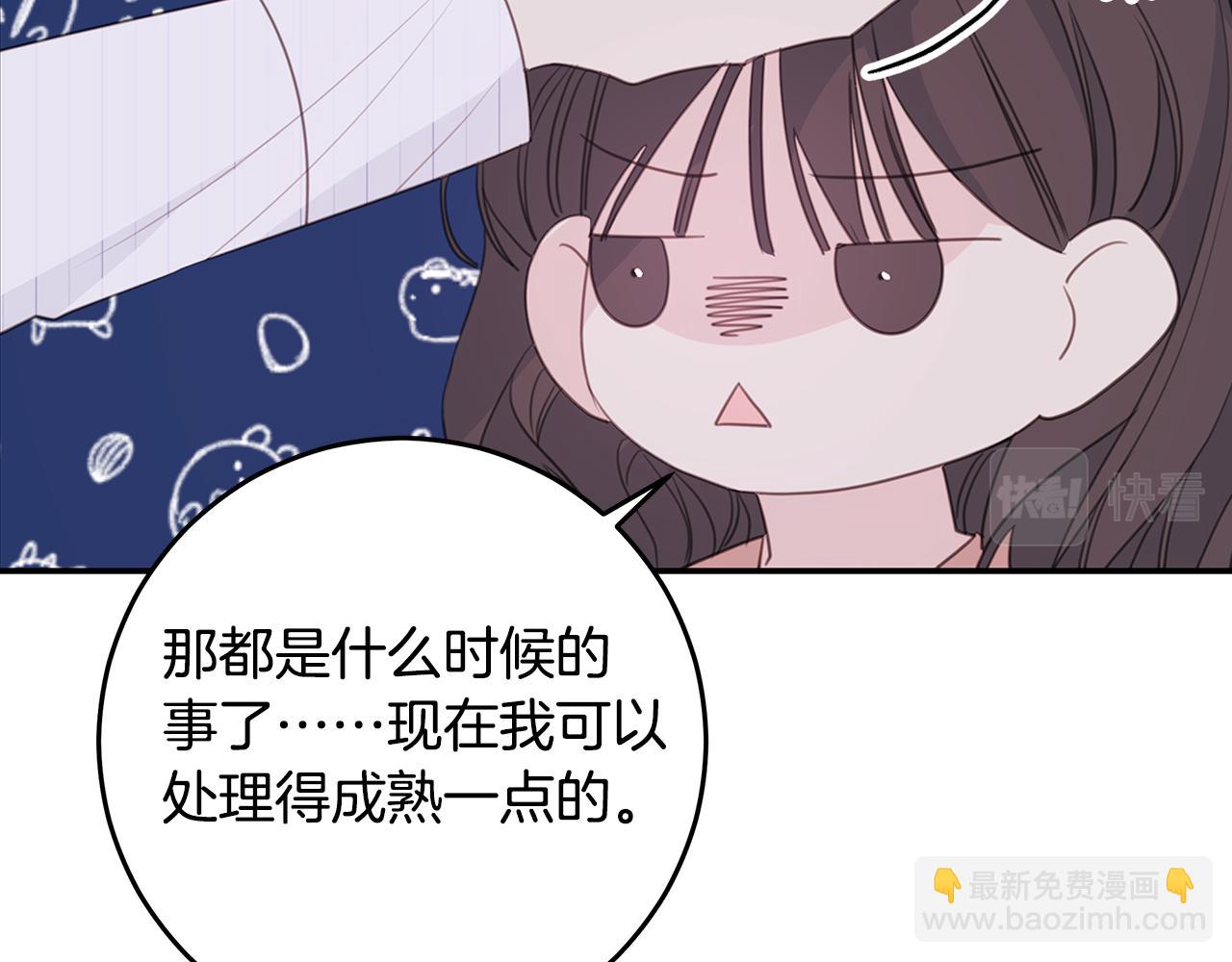 《不如在今天恋爱》完结篇 我爱你 第7页