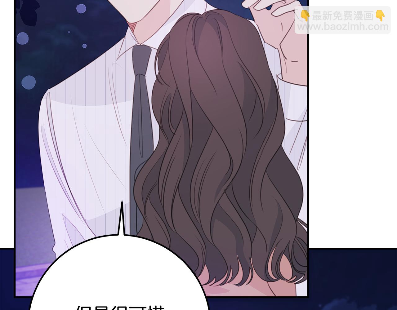 《不如在今天恋爱》完结篇 我爱你 第9页