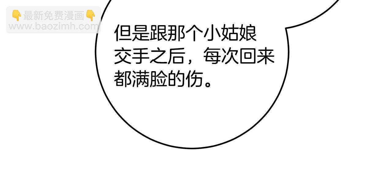 《不如在今天恋爱》第112话 坦白身份 第10页