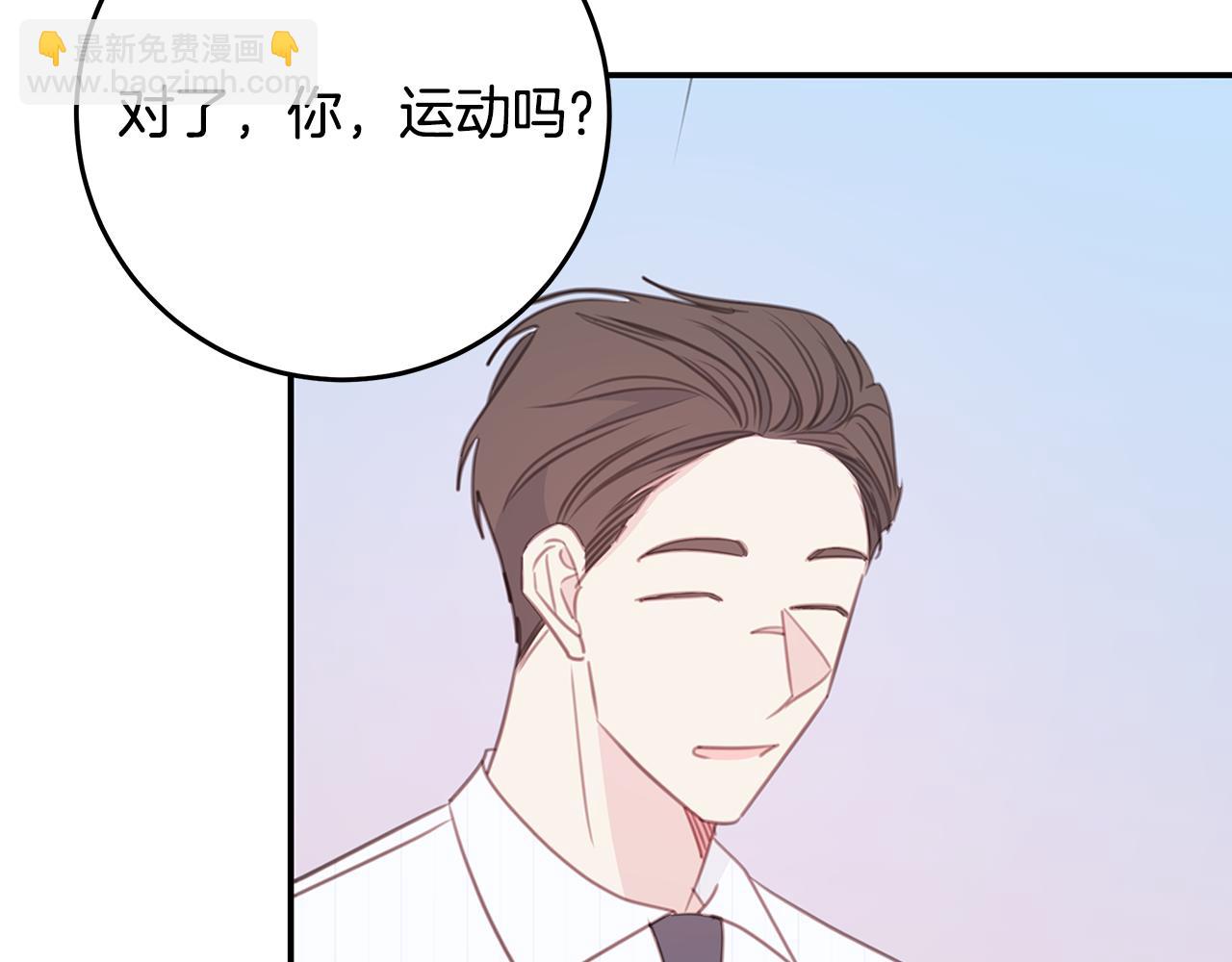《不如在今天恋爱》第112话 坦白身份 第15页