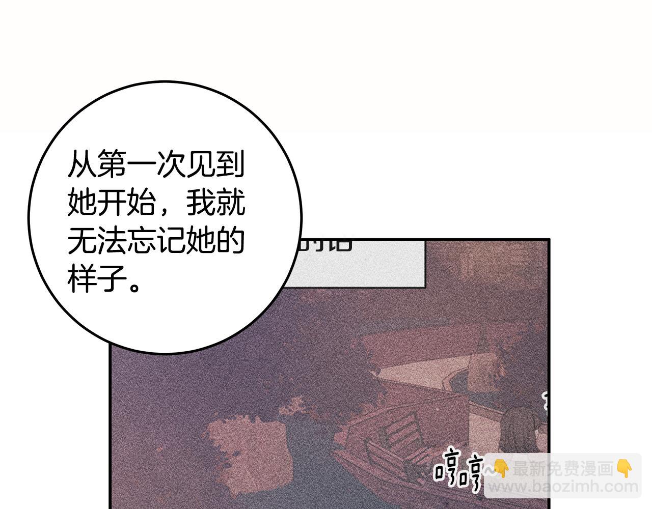 《不如在今天恋爱》第112话 坦白身份 第37页