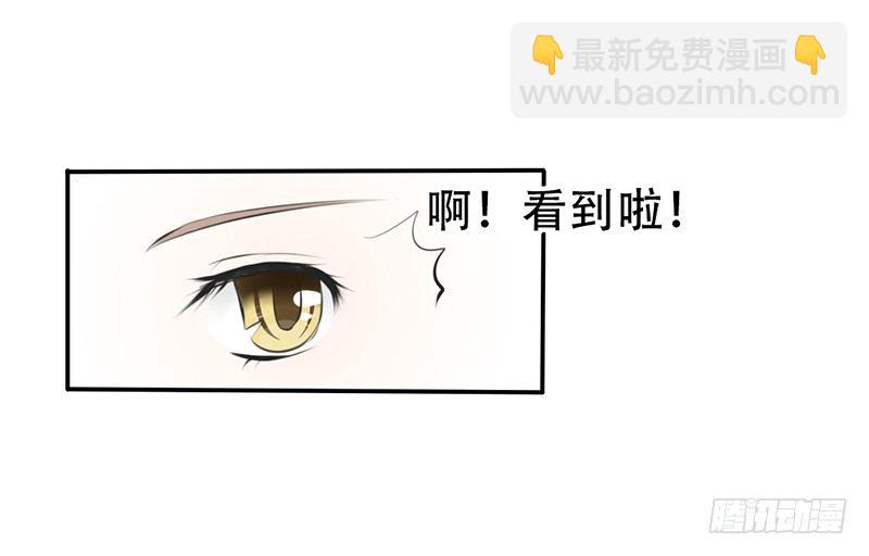 《我的杀手男友》第4话 一见钟情？ 第12页