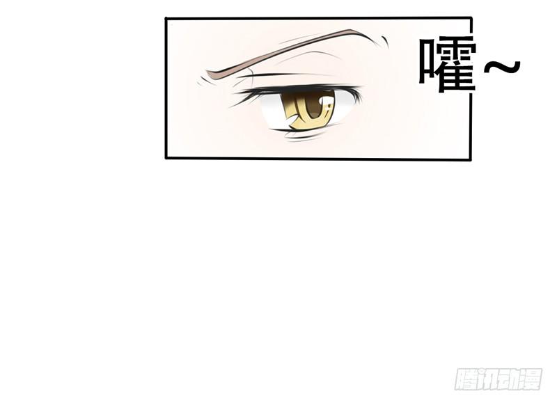 《我的杀手男友》第4话 一见钟情？ 第13页