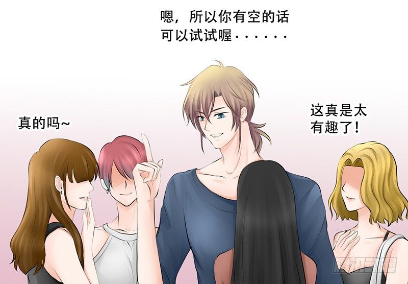 《我的杀手男友》第4话 一见钟情？ 第14页