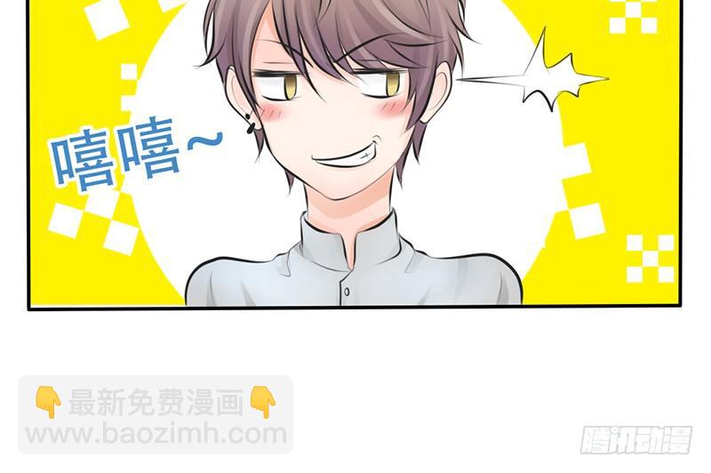 《我的杀手男友》第4话 一见钟情？ 第17页