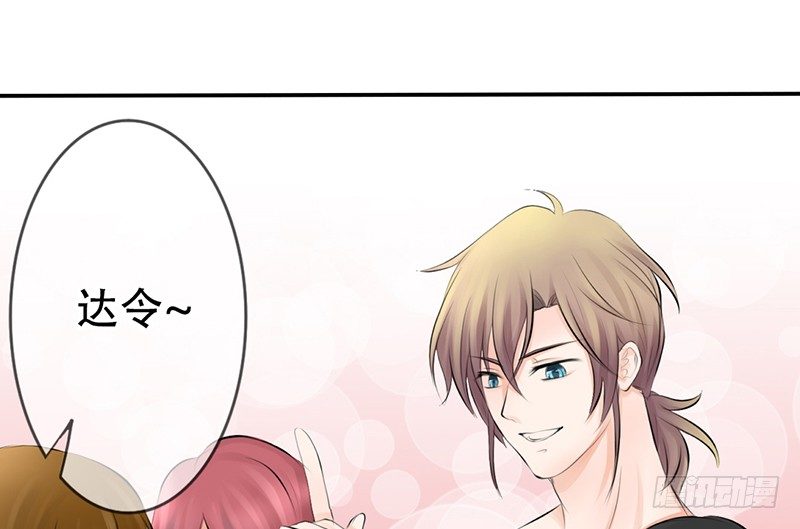 《我的杀手男友》第4话 一见钟情？ 第18页