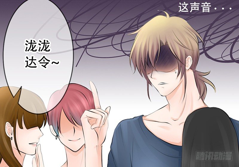 《我的杀手男友》第4话 一见钟情？ 第20页