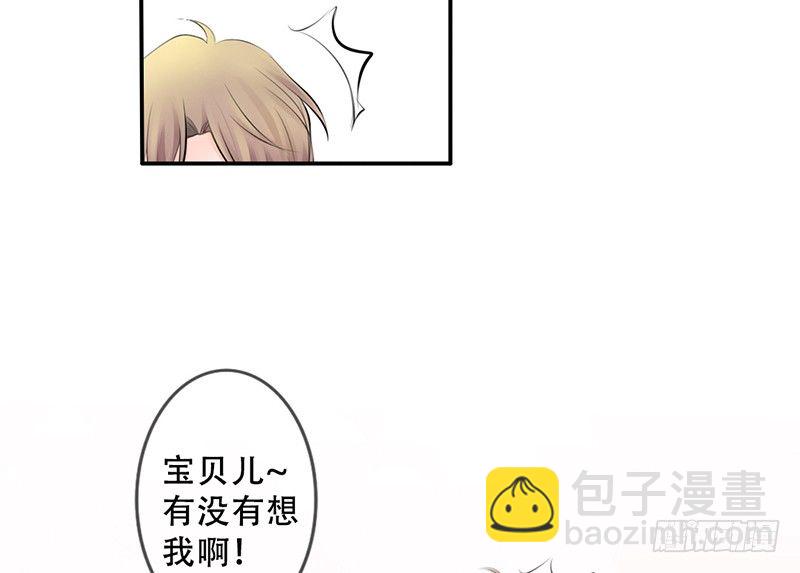 《我的杀手男友》第4话 一见钟情？ 第22页