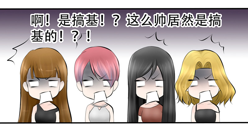 《我的杀手男友》第4话 一见钟情？ 第25页