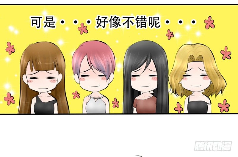 《我的杀手男友》第4话 一见钟情？ 第26页