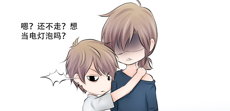 《我的杀手男友》第4话 一见钟情？ 第27页