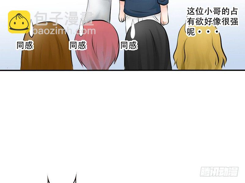 《我的杀手男友》第4话 一见钟情？ 第28页