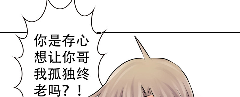《我的杀手男友》第4话 一见钟情？ 第29页