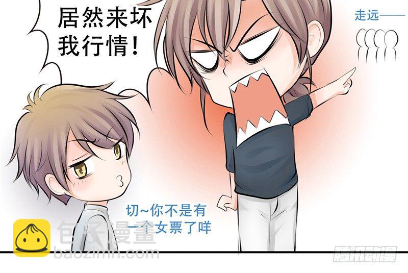 《我的杀手男友》第4话 一见钟情？ 第30页