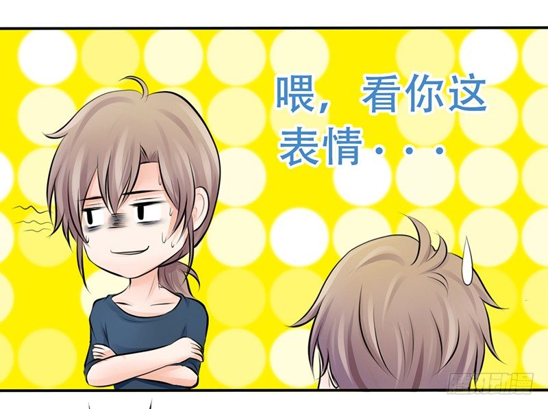 《我的杀手男友》第4话 一见钟情？ 第32页